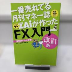 FX関連書籍セット 8冊 7155xMB0L2L._UF350,350_QL50_.jpg