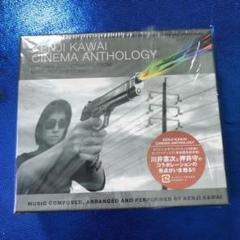 川井憲次 KENJI KAWAI CINEMA ANTHOLOGY 新品同様