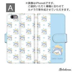受注制作 イルカ 海 スマホケース 手帳型 海豚 かわいい 水色 ブルー ケース