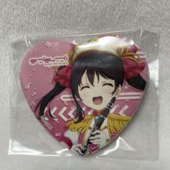 ラブライブ！ μ's 東京駅一番街 矢澤にこ ハート型缶バッジ