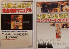 太閤立志の中古 未使用品を探そう メルカリ