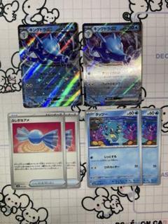 【進化ライン】キングドラex タッツー　ふしぎなアメ　各2枚　465