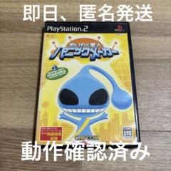3 めいわく星人 パニックメーカー