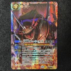 バトスピ バーニングレガシー 刀将鎧アシュライオンX シークレット secret