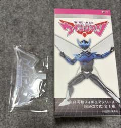 1/12可動フィギュア ウイングマン 完全版 スタジオソータ 限定