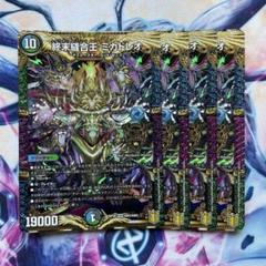 2025年最新】終末縫合王 ミカドレオの人気アイテム - メルカリ