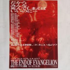 2025年最新】シト新生 ポスターの人気アイテム - メルカリ