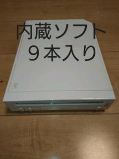 Wii 本体 白 本体のみ 内蔵ソフト9本 VC 訳あり