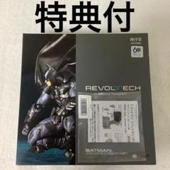 特典顔パーツ付】アメイジング・ヤマグチ バットマン アーカム