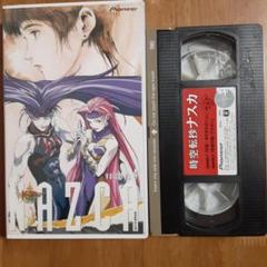 時空転抄ナスカ　　　　入手困難非売品B２サイズポスター B2サイズ アニメポスター 時空転抄ナスカ LD＆VIDEO リリース