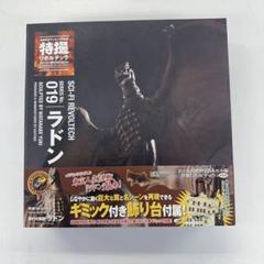 未使用 海洋堂 ゴジラ 特撮リボルテック ラドン SERIES No.019 ラドン « 特撮リボルテック