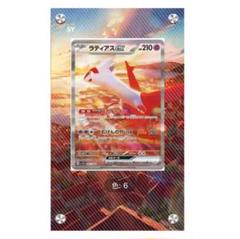 【新品】ラティアスex SAR 専用　ディスプレイフレーム