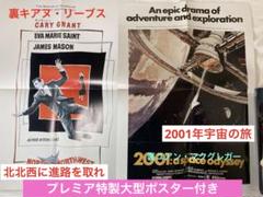 2025年最新】2001 ポスターの人気アイテム - メルカリ