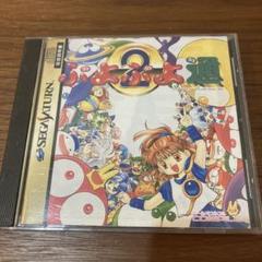 ぷよぷよ通 セガサターン