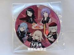 Ave Mujica 5th LIVE 推し旅 特典 アクリルコースター