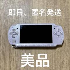5-081 PSP-2000 ラベンダー・パープル Sony PSP 2000 Launch Edition Lavender Purple Handheld System