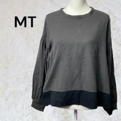 エムティー　MT 長袖トップス　グレー　 M-Lサイズ
