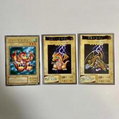 2025年最新】遊戯王 ベビードラゴンの人気アイテム - メルカリ