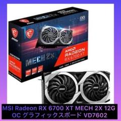 2025年最新】MSI Radeon RX 6700 XT MECH 2X 12G の人気アイテム