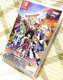 不思議の幻想郷TOD -RELOADED- - Switch