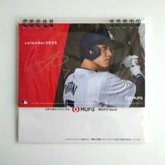 大谷翔平選手　カレンダー　2025年　3点　三菱UFJ 大谷翔平 2025 カレンダー 三菱UFJ銀行 - メルカリ