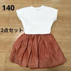 【美品　2点セット】　ブランシェス　Tシャツ　スカート　女の子　140