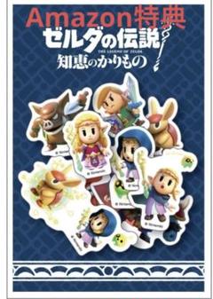 2025年最新】ゼルダの伝説 知恵のかりもの ダイカットステッカー