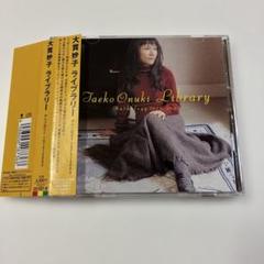 大貫妙子 CDまとめ売り 11枚セット CD】ピュア・ドロップス / 大貫妙子 - メルカリ