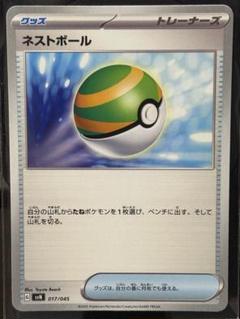 【美品】 【即日配送】バトルパートナーズ ポケモンカード ネストボール　　残4のサムネイル