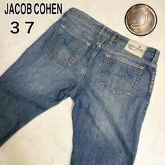 希少(37)✨ヤコブコーエン デニムパンツ 688コンフォート ブルー 2XL JACOB COHEN（ヤコブコーエン）デニムパンツ688モデル/ブルー