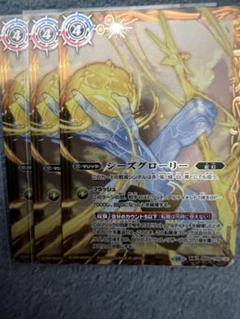 シーズグローリー　シークレット　3枚　REBIRTH OF LEGENDS シーズグローリー リバイバル 3枚 REBIRTH OF LEGENDS - メルカリ