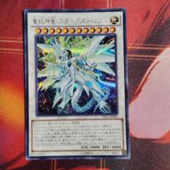 2025年最新】聖?神竜 スターダスト・シフルの人気アイテム