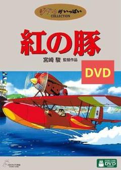 2025年最新】紅の豚ポスターの人気アイテム - メルカリ