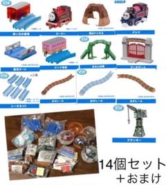 カプセルプラレール トーマス 未使用14個セット +おまけ ガチャガチャ