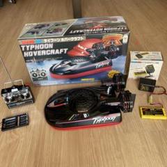 昭和レトロ　ラジコン　タイフーンホバークラフト(充電器セット付)　タイヨー 昭和レトロ ラジコン タイフーンホバークラフト(充電器セット付