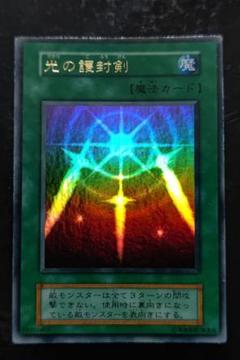 遊戯王　光の護封剣　初期ウルトラレア　05