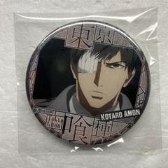 東京喰種 亜門鋼太朗 トーキョーグール キャラバッジコレクション　缶バッジ