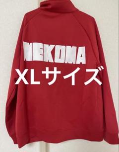 nm-894) ハイキュー 10周年記念 音駒 ジャージ M 音駒高校 ジャージ 10周年 ハイキュー - メルカリ