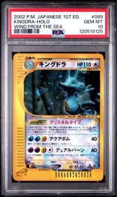 PSA10】キングドラ クリスタルタイプ 1ed - メルカリ