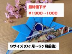 子どもの日 初節句 かぶと