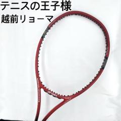 美品▪️YONEX RDTi70 ULTIMUM TITANIUM
