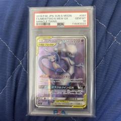 2025年最新】ミュウツー&ミュウgx psa10の人気アイテム - メルカリ