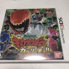 ♢送料込み♢3DSソフト　獣電戦隊キョウリュウジャー ゲームでガブリンチョ!!