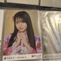 乃木坂46 2025真夏の全国ツアー 浴衣 瀬戸口心月 座りヨリ 最終値下げ最安 乃木坂46 瀬戸口心月 真夏の全国ツアー2025 浴衣 生写真 ヨリ