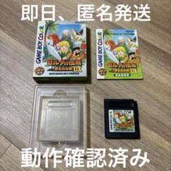 ゲームボーイ - ゲームボーイ ゼルダの伝説 夢をみる島 DX 箱説はがき　Gameboy GB 楽天市場】レトロゲーム（ゲームボーイ）【箱説あり】ゼルダの