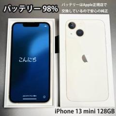 BT98% Apple iPhone 13 mini 128GB スターライト Amazon | 【整備済み品】 Apple iPhone 13 mini 128GB スター