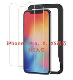 NIMASO iPhone保護フィルム 1枚入り