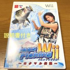 バスフィッシングWii 〜ロクマル伝説〜