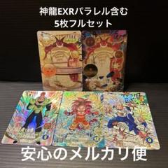 人気商品の入荷速報 入荷Now m48174392457_1.jpg?1749121703 ドラゴンボールカード