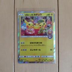 ポケモンカード お茶会ごっこピカチュウ プロモカード ポケモン